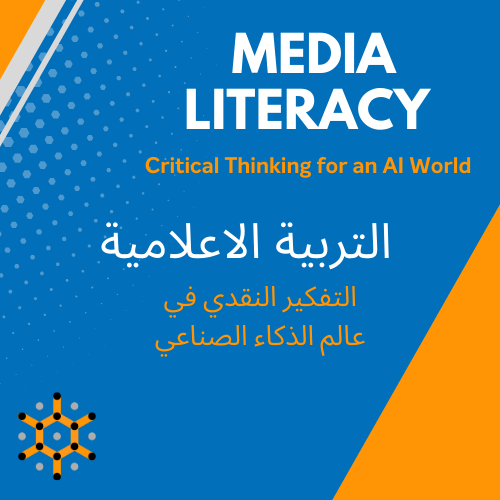 Media Literacy in Palestine